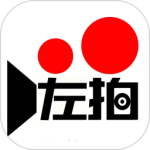 左拍app最新版