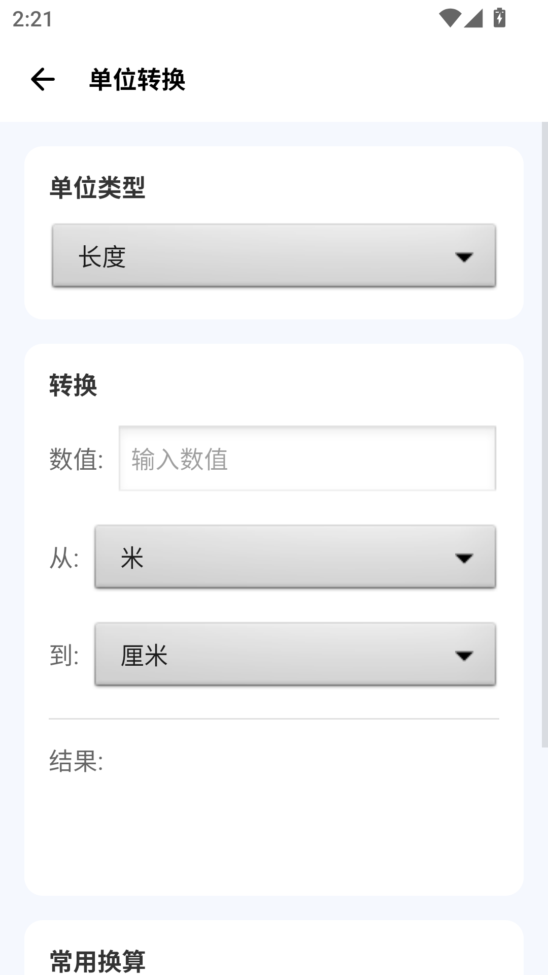 爱玩机工具箱