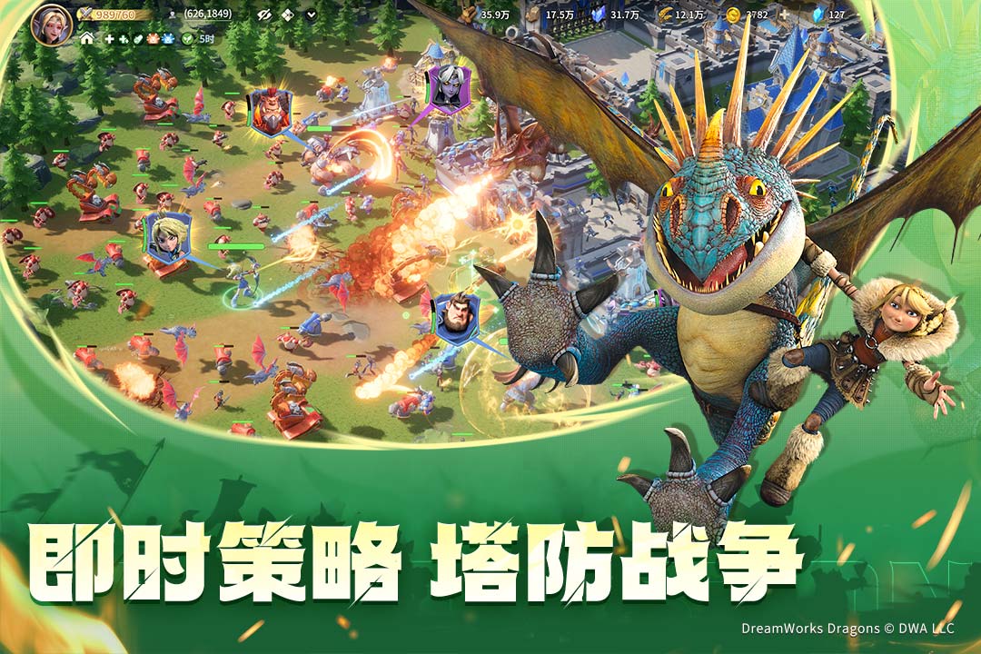 龙石战争bilibili版