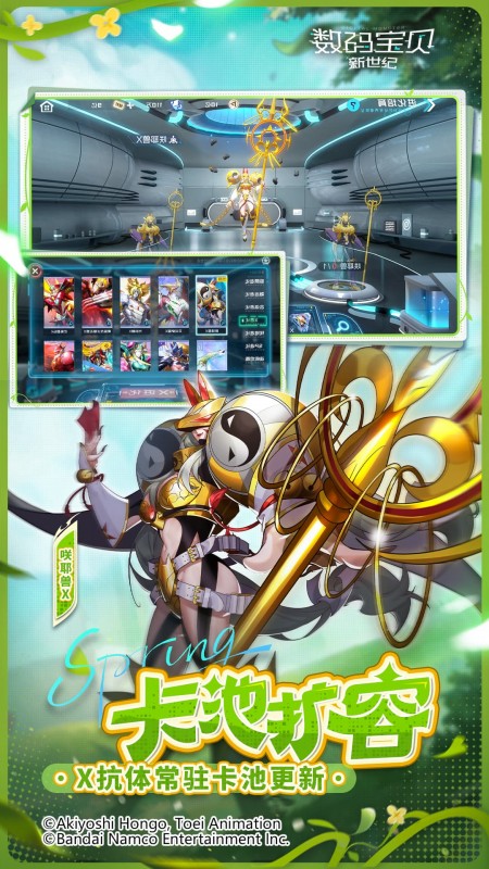 数码宝贝新世纪测试服