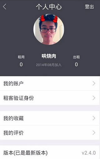 凹凸租车官方最新版app