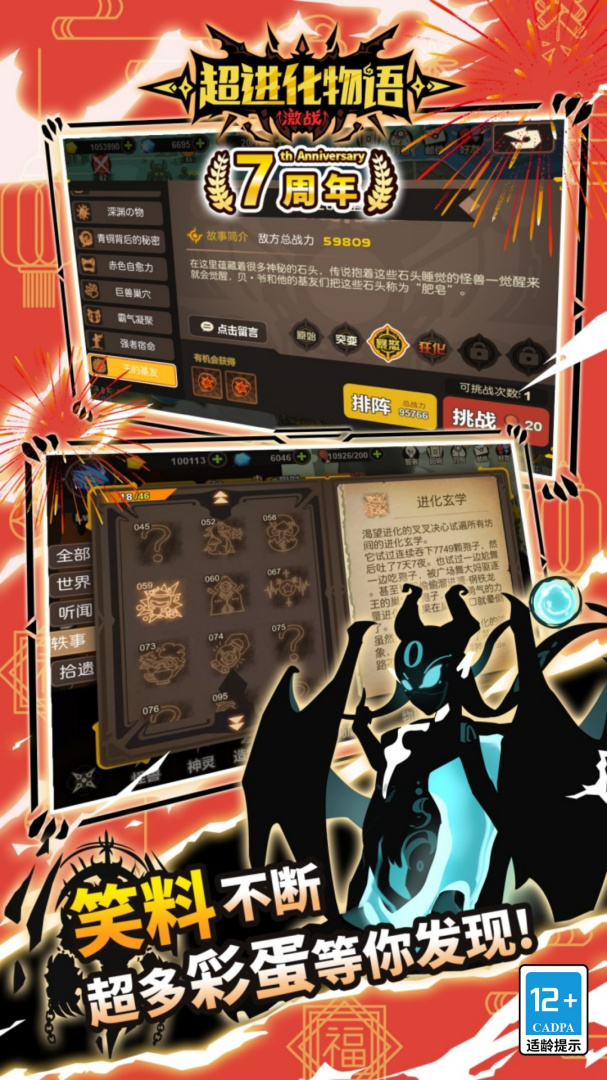 超进化物语小米版