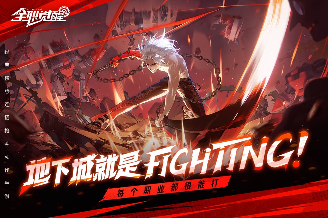 全职觉醒九游版