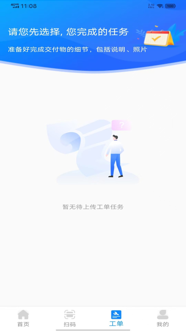 薪必果app官方版