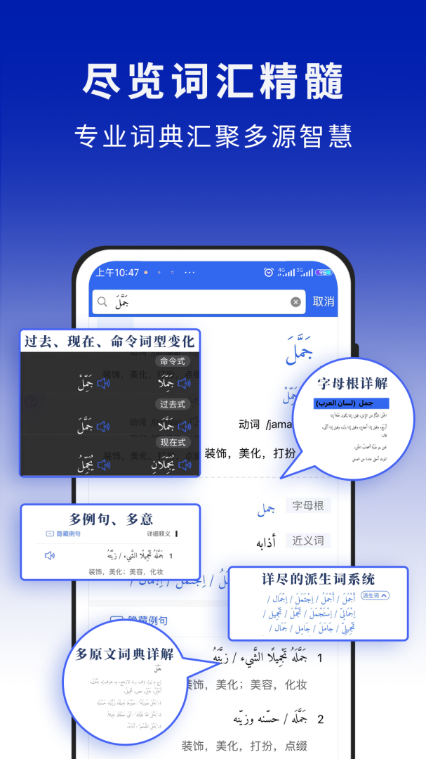 麦阿尼阿汉词典2024版