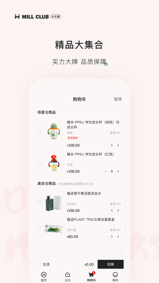 米友圈官方手机版