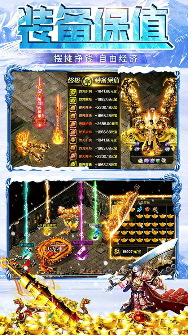 冰雪王座兑换码版