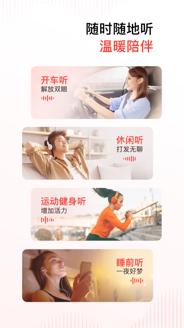 喜马拉雅长辈版
