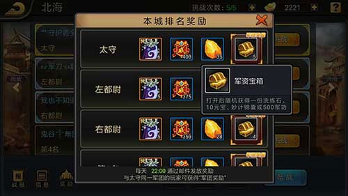 三国战纪腾讯版