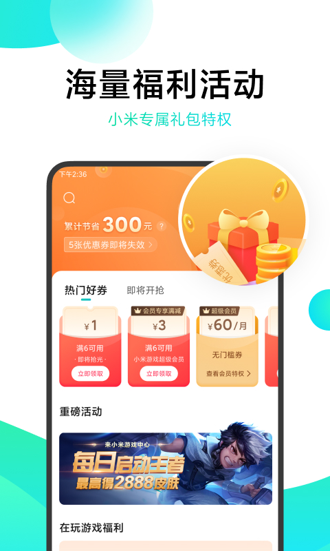 小米游戏中心官方版