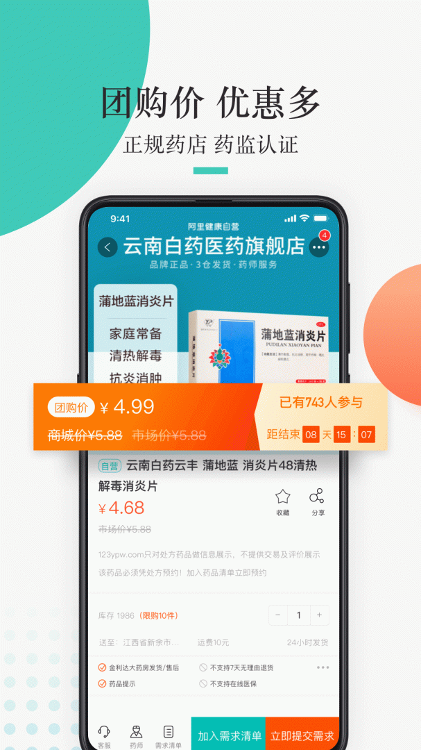 金利达官方版