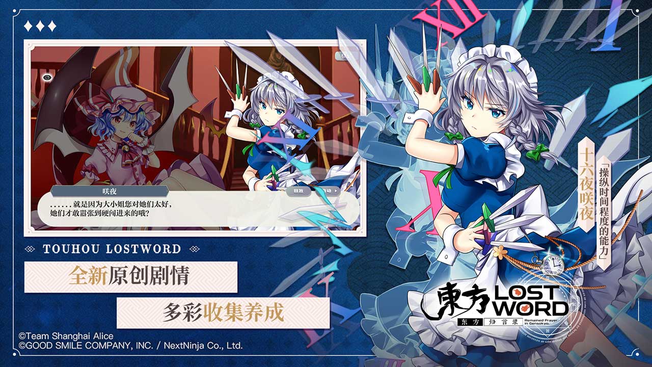 东方归言录bilibili版