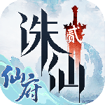 诛仙2