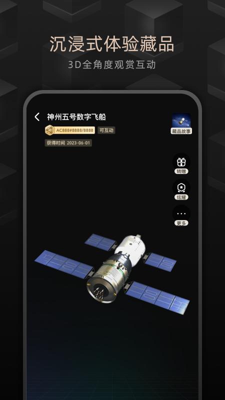 鲸探app官方版