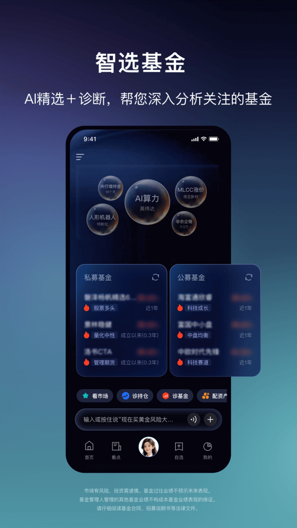 微笑基金