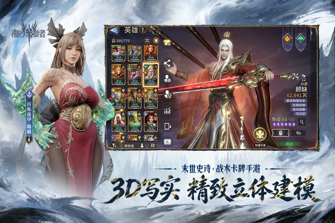 潮汐守望者最新版