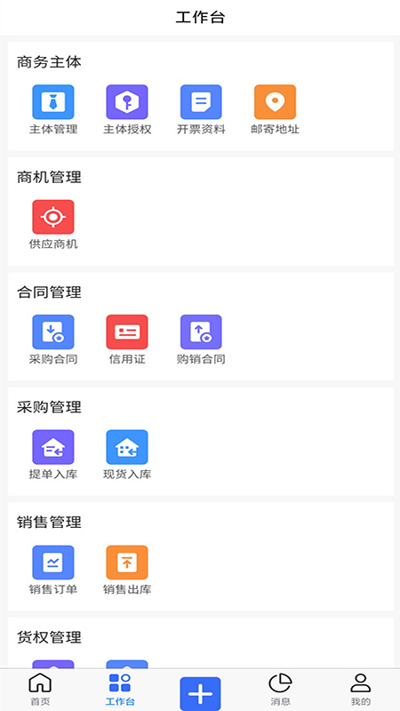 木管家官方版