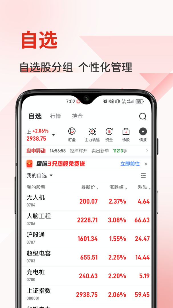 金斗云智投官方正版
