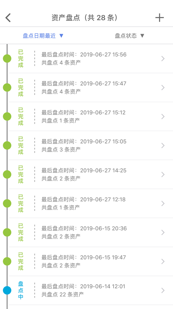 玛雅固定资产app