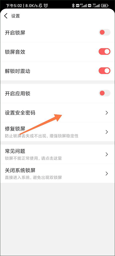 锁屏大全最新版app