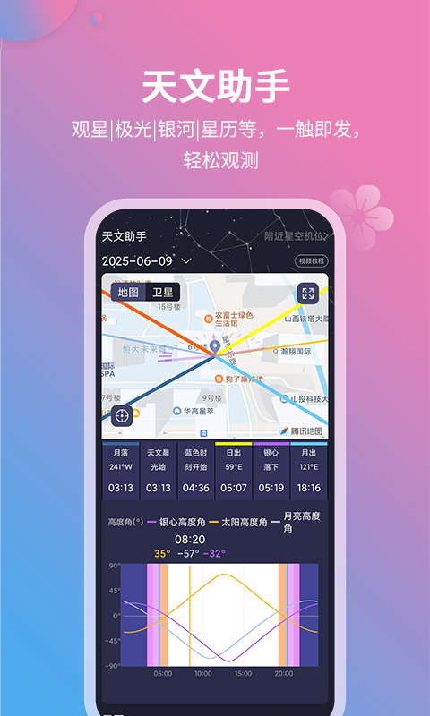 莉景天气官方版app
