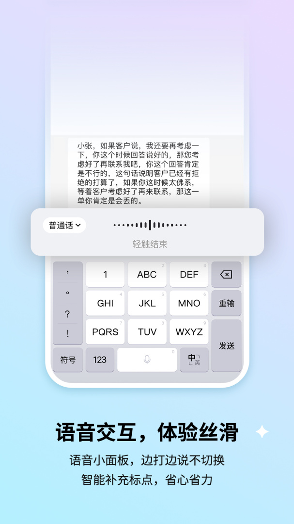 搜狗输入法