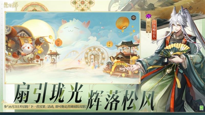 阴阳师vivo版