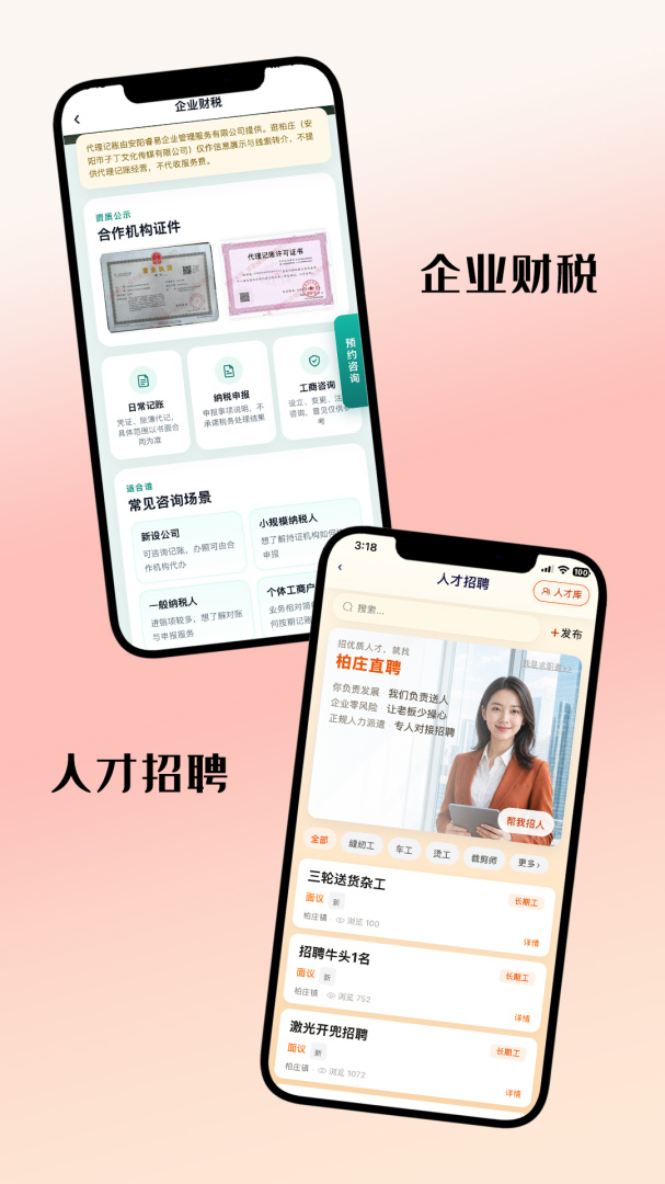 逛柏庄