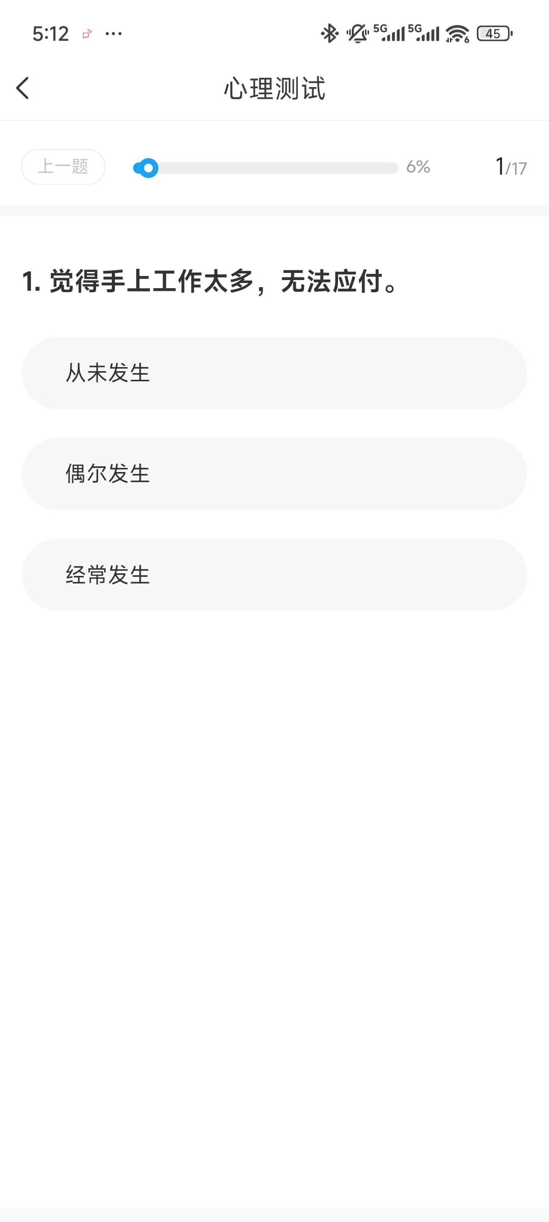 壹点灵心理咨询最新版app