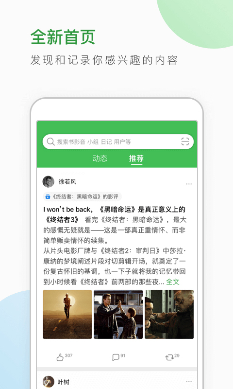 豆瓣青少年版
