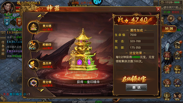 玛雅战纪0.05折版