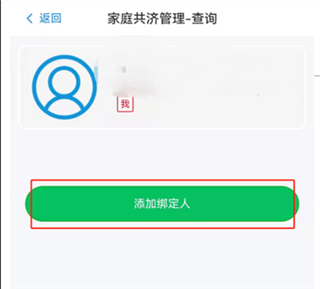 临沂医保官方版