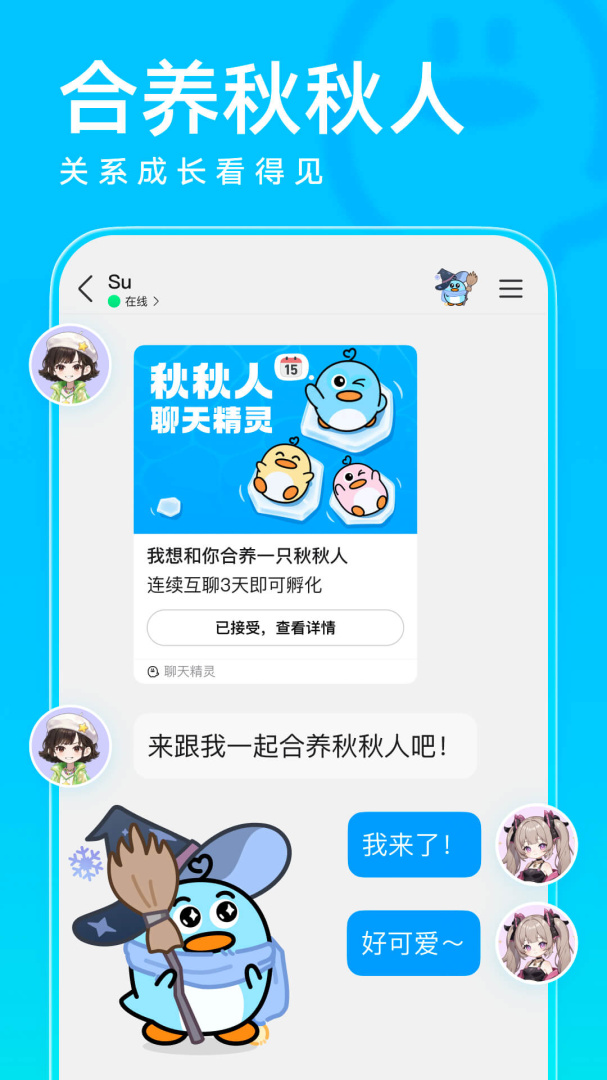 QQ8.8.88版本