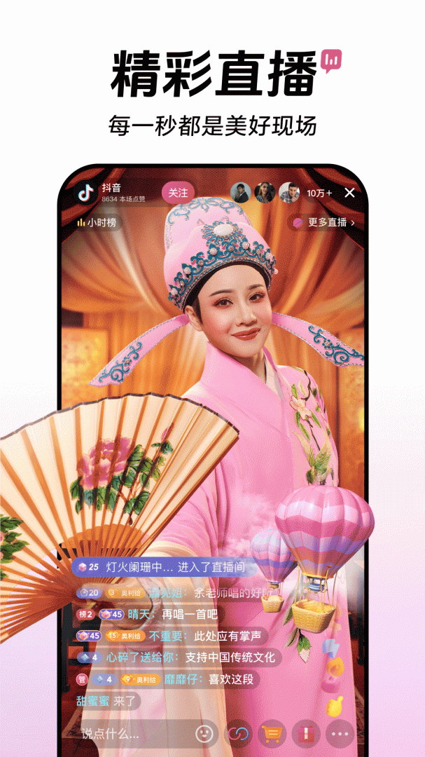 抖音大字版app