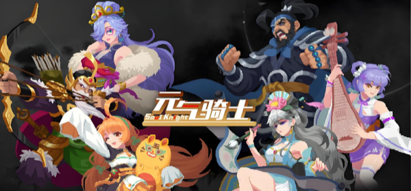 元气骑士所有版本大全手游合集