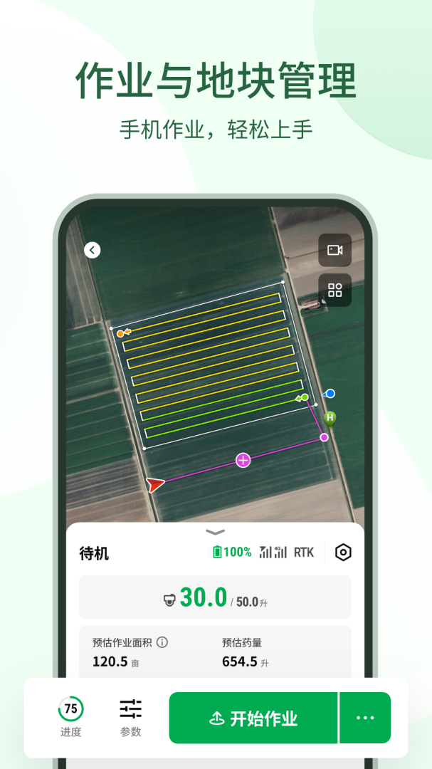 大疆农服app