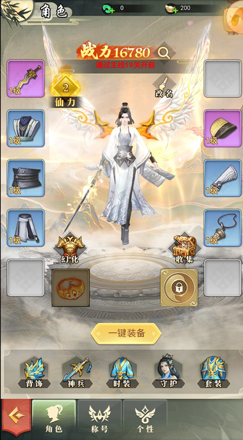 蜀剑苍穹手游官方版