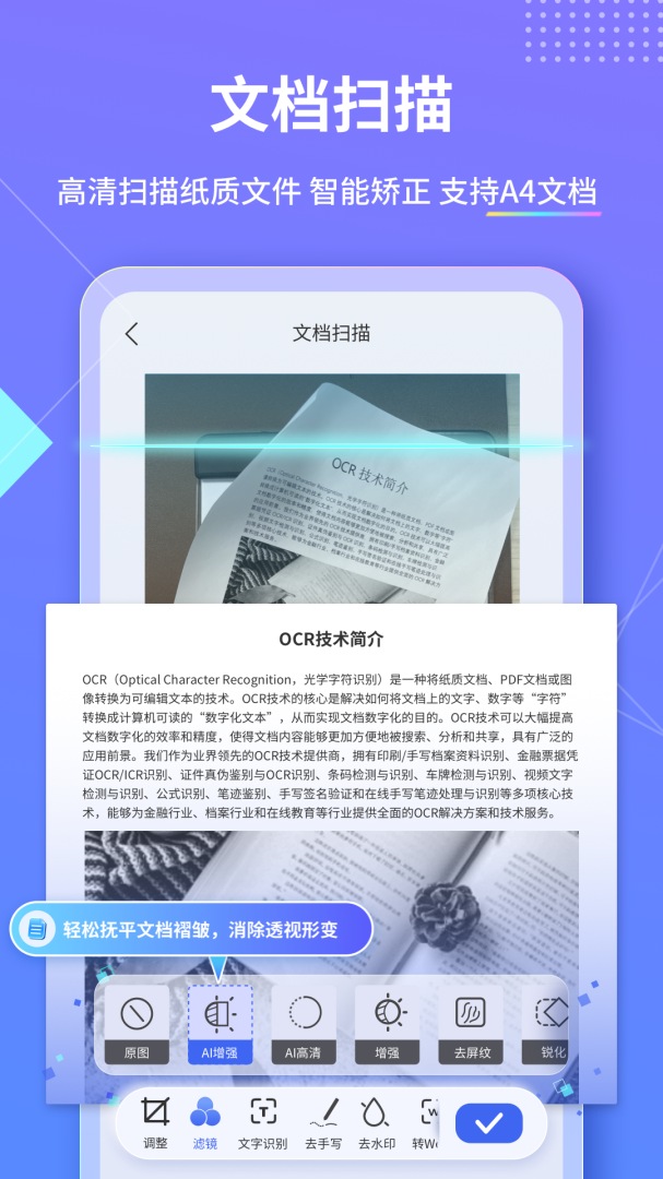 汉王扫描王app