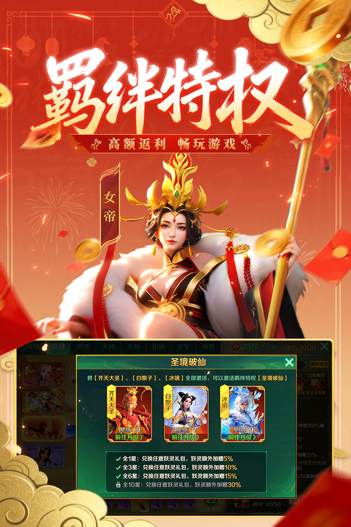 新仙魔九界九游渠道版