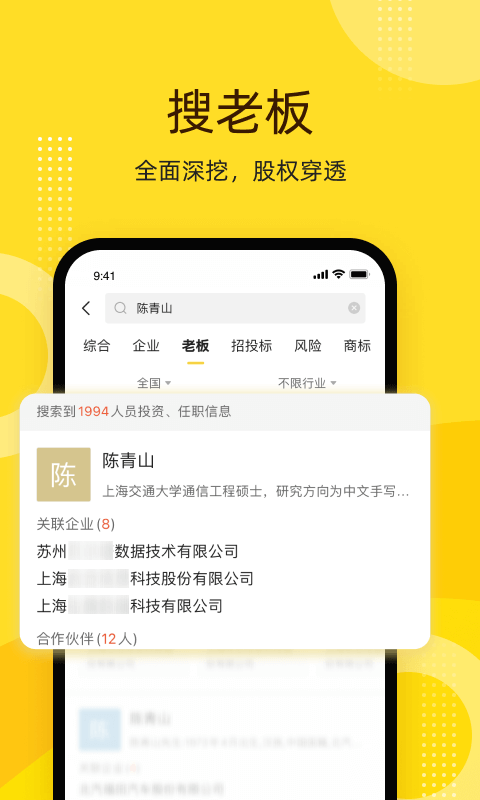 启信宝