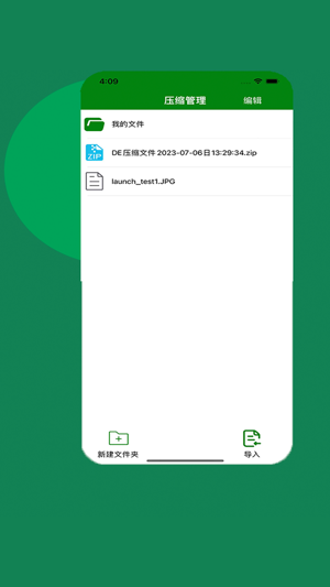 ZArchiver pro最新版