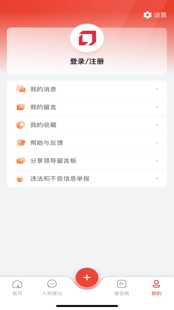 领导留言板