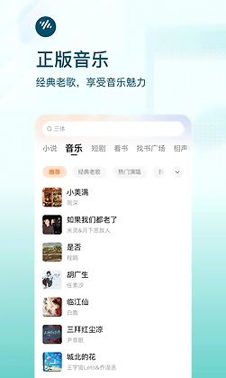 番茄畅听官方版