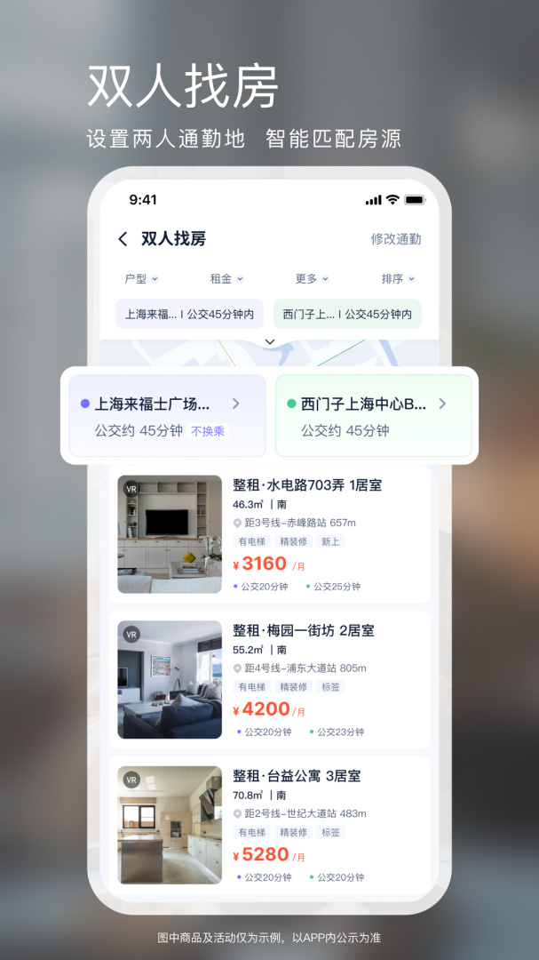 相寓app官方版