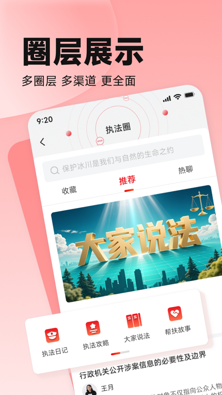 中国环境官方正版