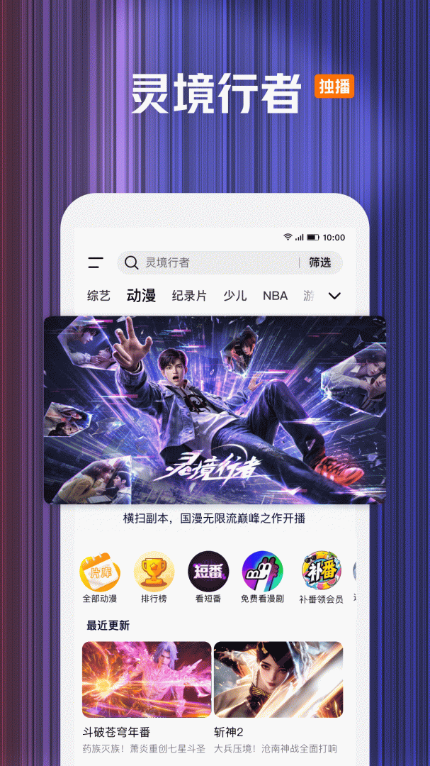 腾讯视频官方版