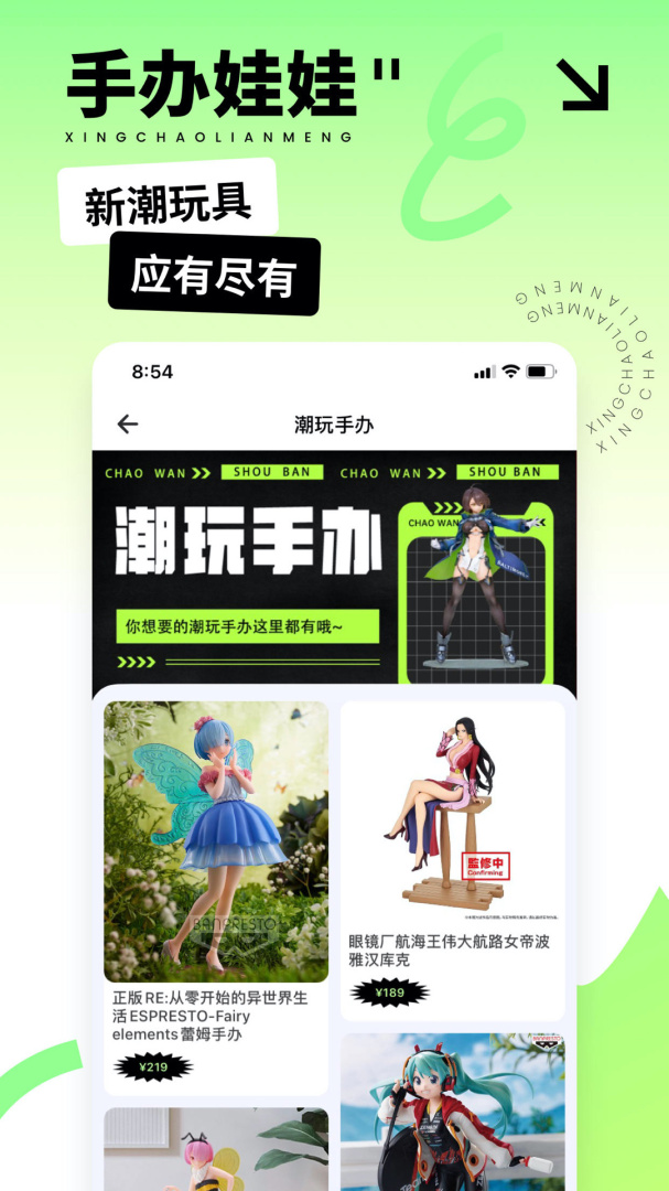 星潮联盟app