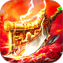 王者一刀九游版