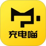 充电喵