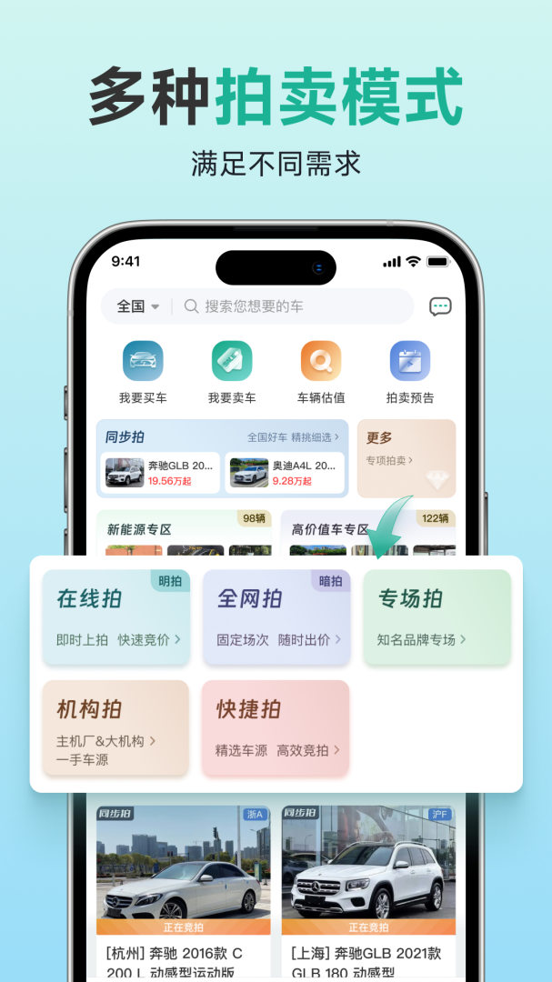汽车街app最新版